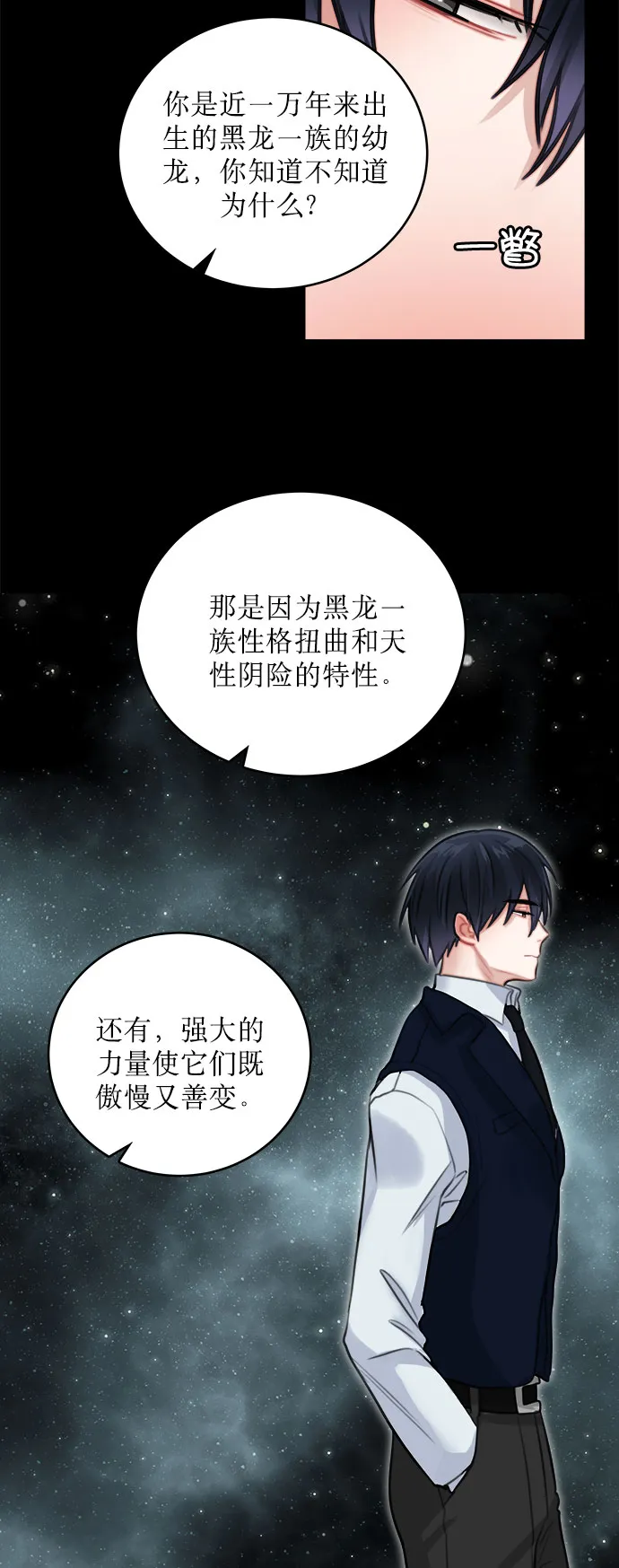 第12话 第34页