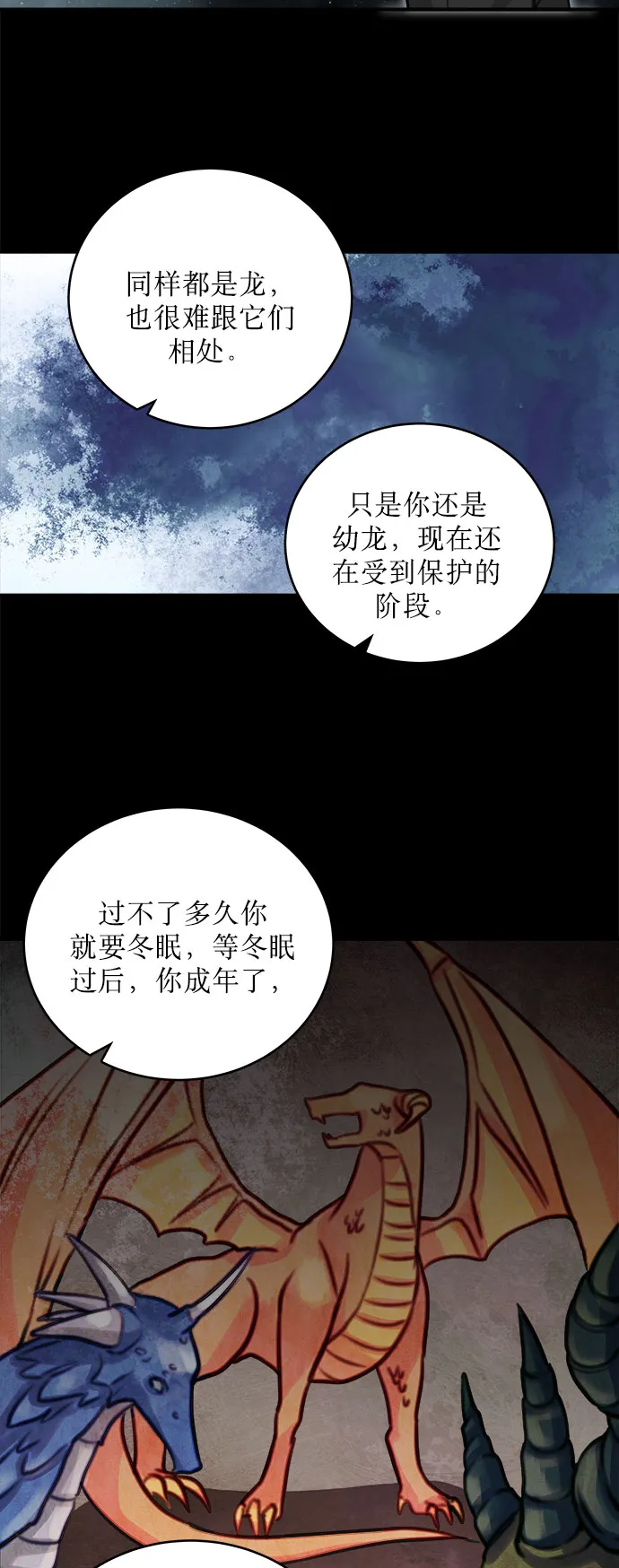 第12话 第35页