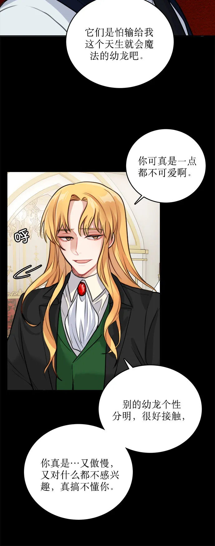 第12话 第37页