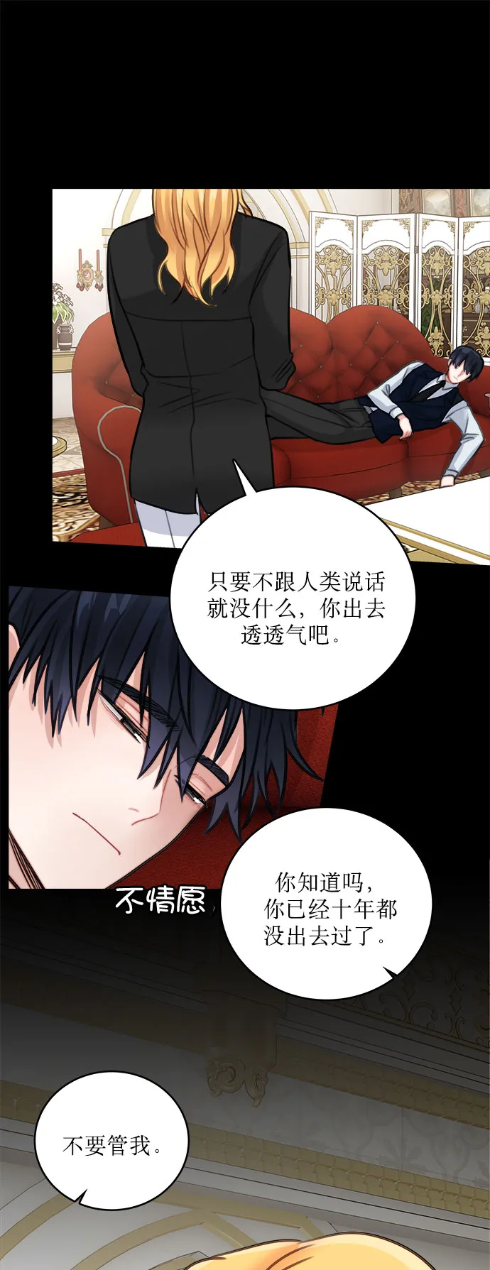 第12话 第38页