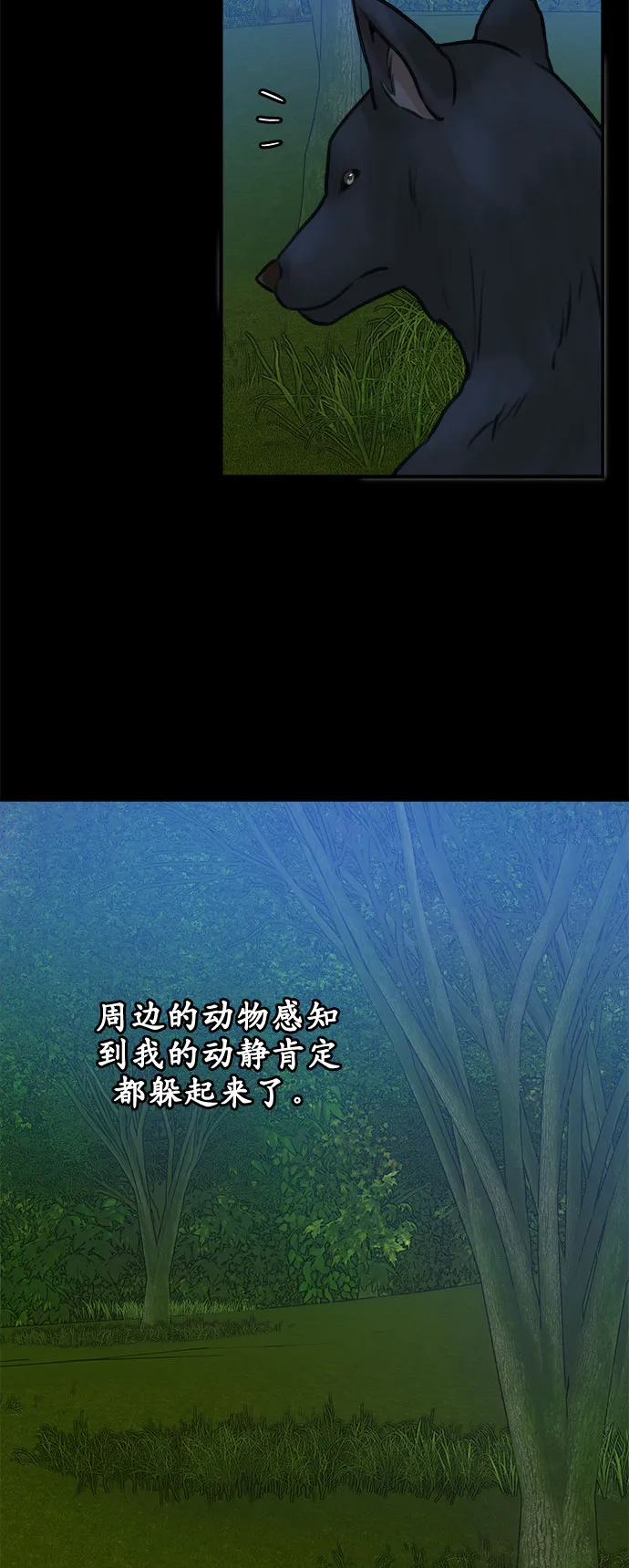 第12话 第44页
