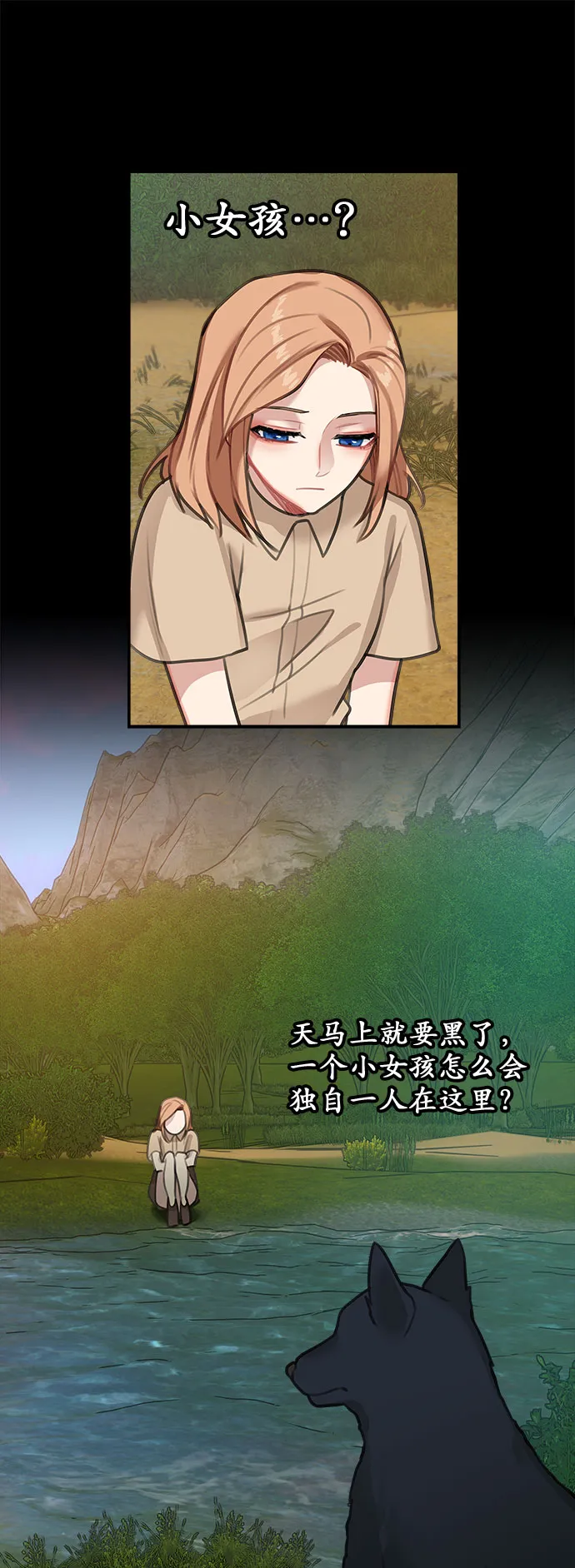 第13话 第1页