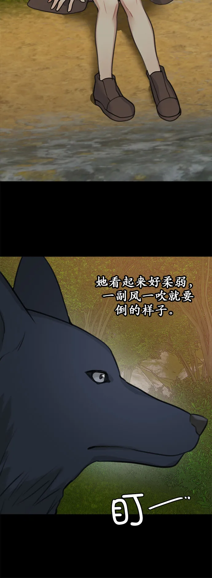第13话 第4页