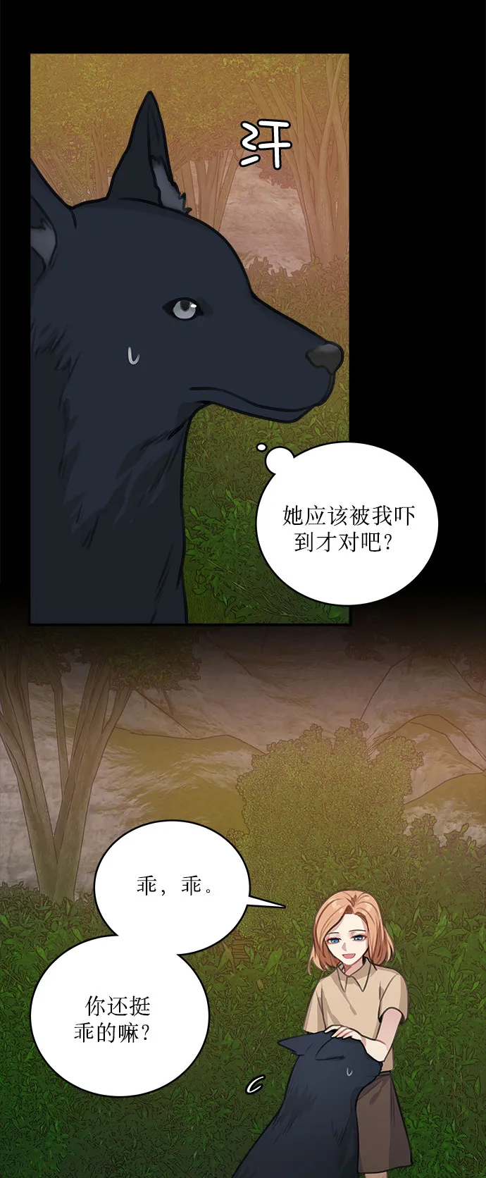 第13话 第8页