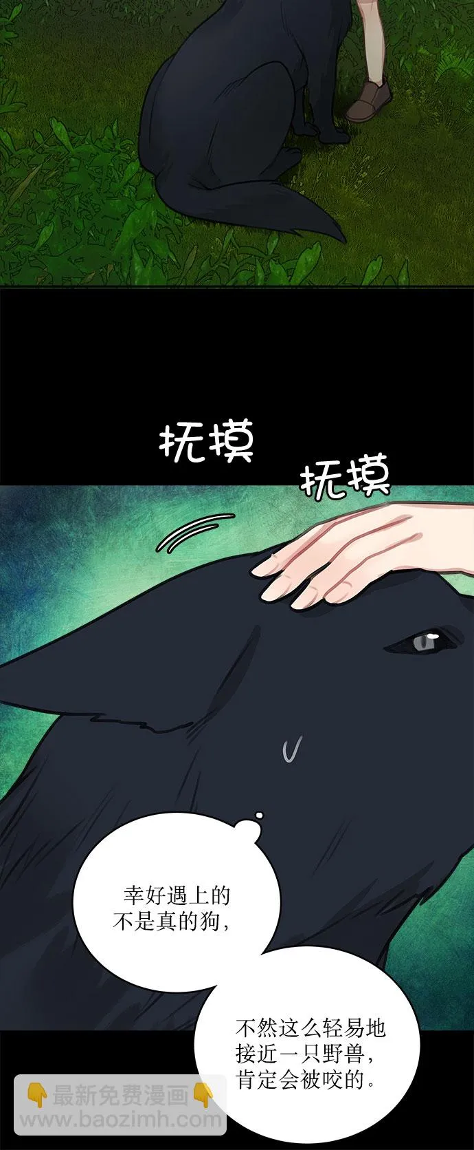 第13话 第9页