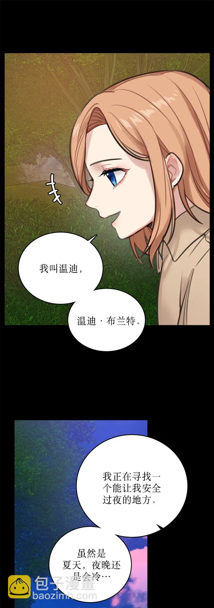 第13话 第10页