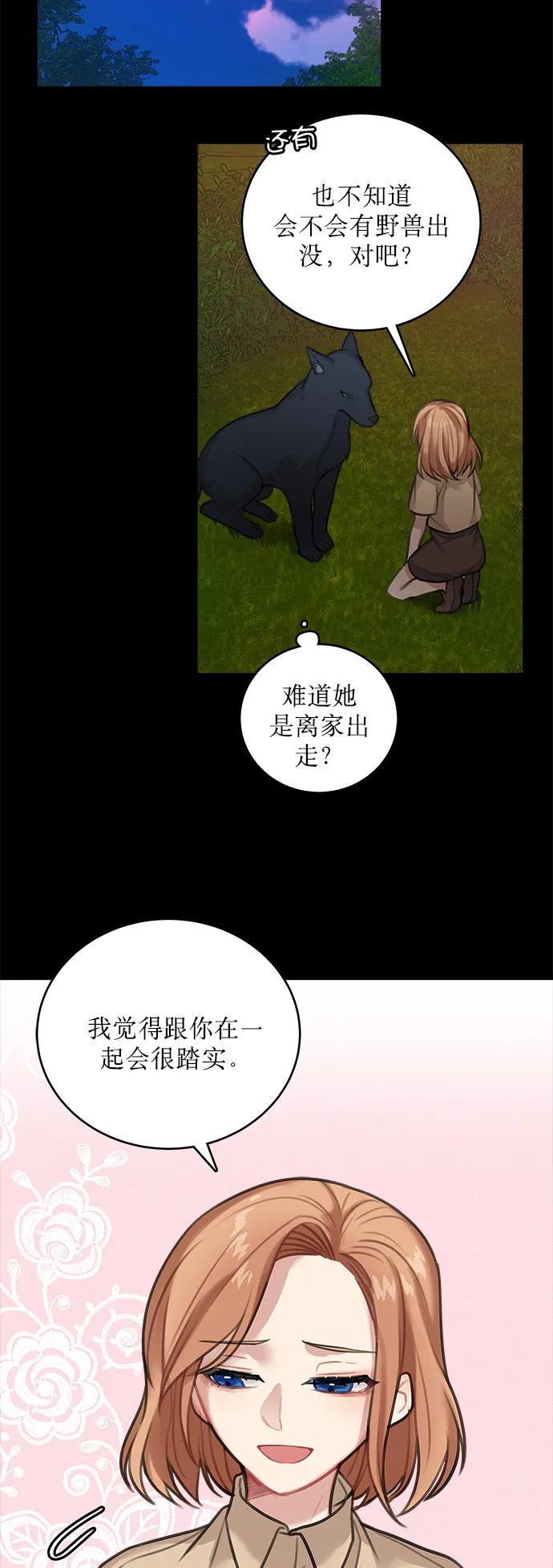 第13话 第11页