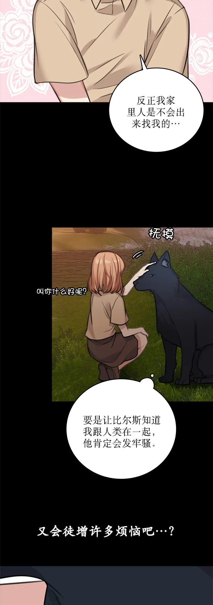 第13话 第12页