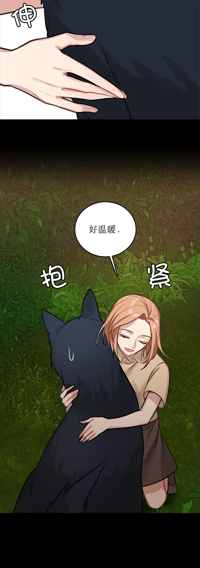 第13话 第13页