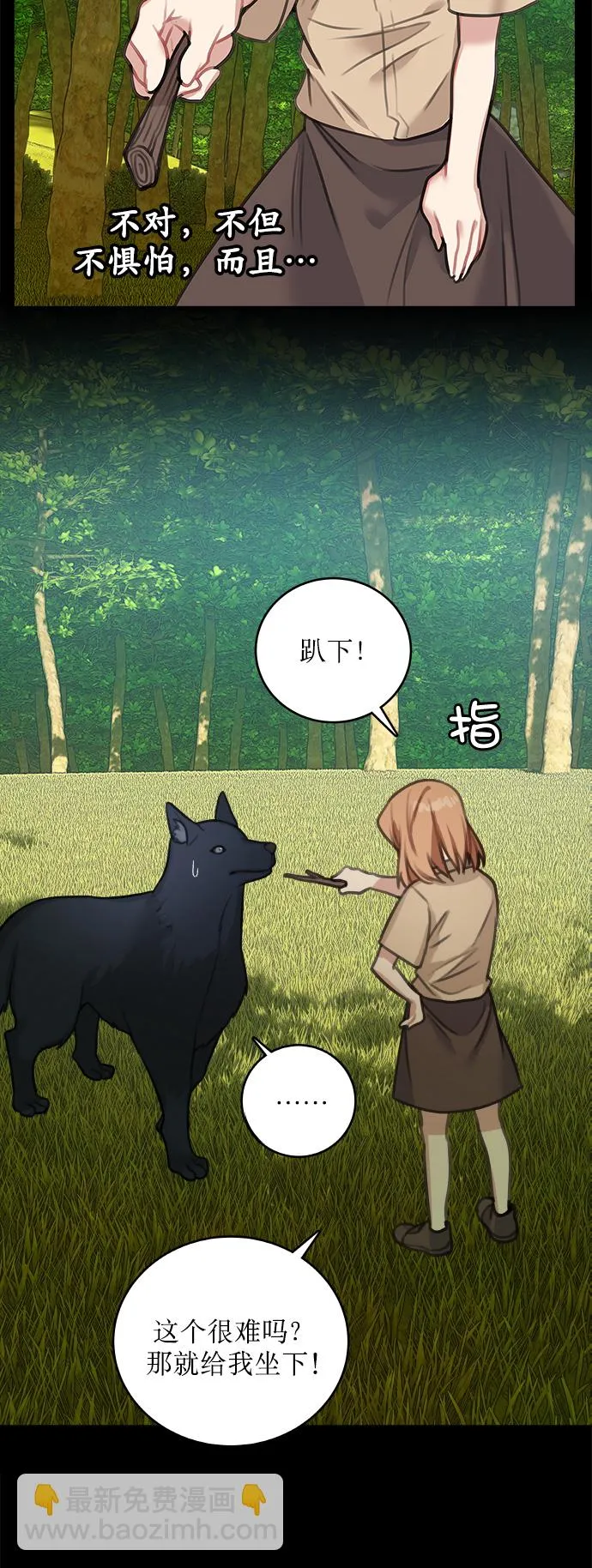 第13话 第20页