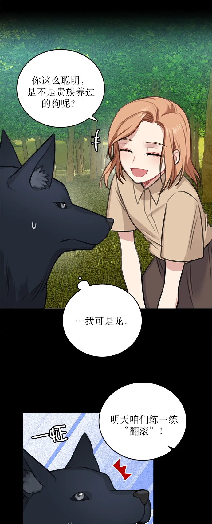 第13话 第23页