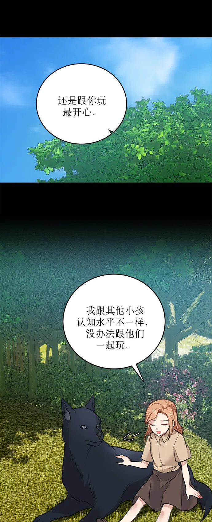 第13话 第26页