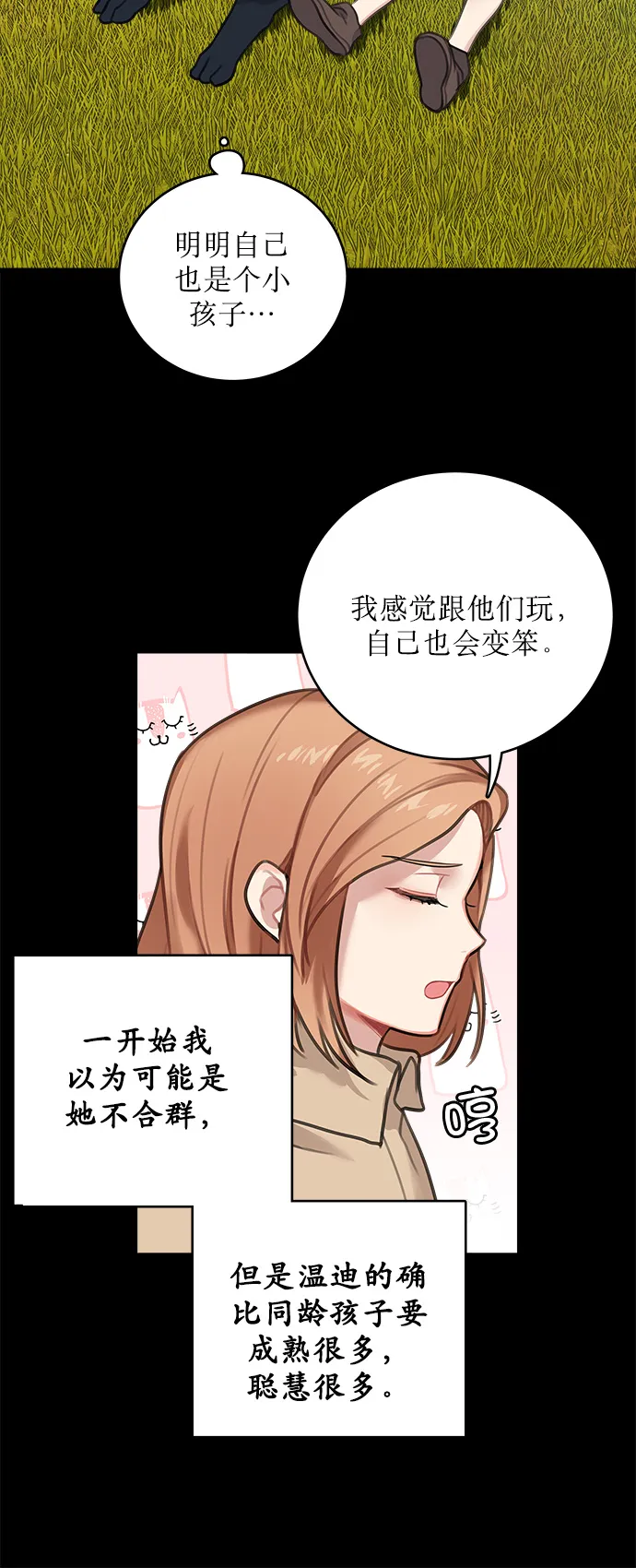 第13话 第27页