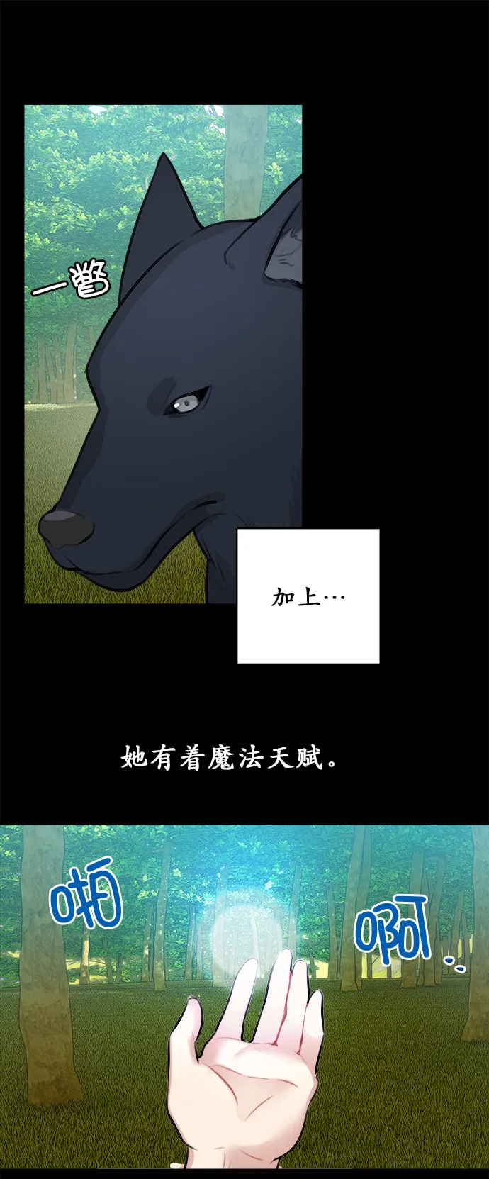 第13话 第28页