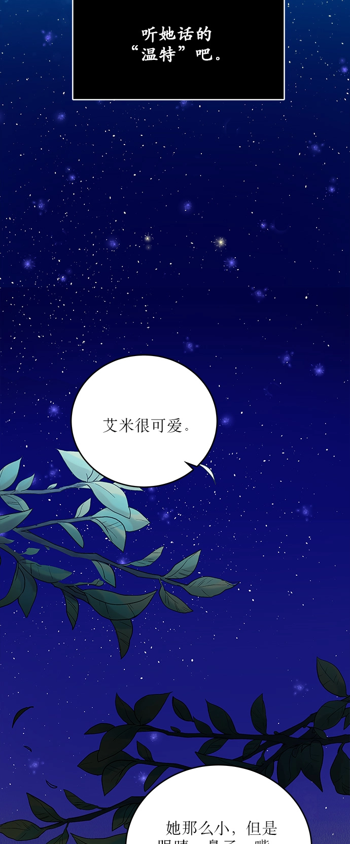 第13话 第31页