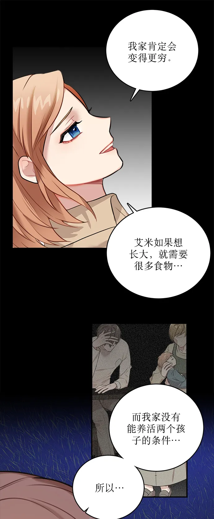 第13话 第33页