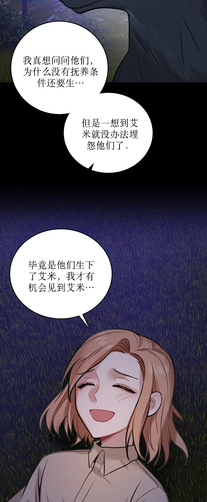 第13话 第35页