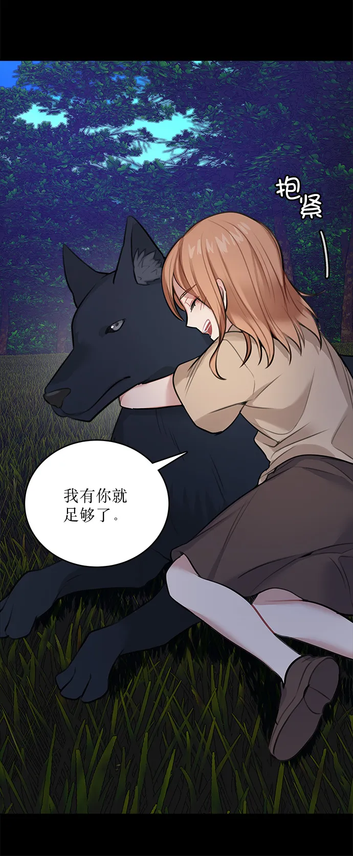 第13话 第37页