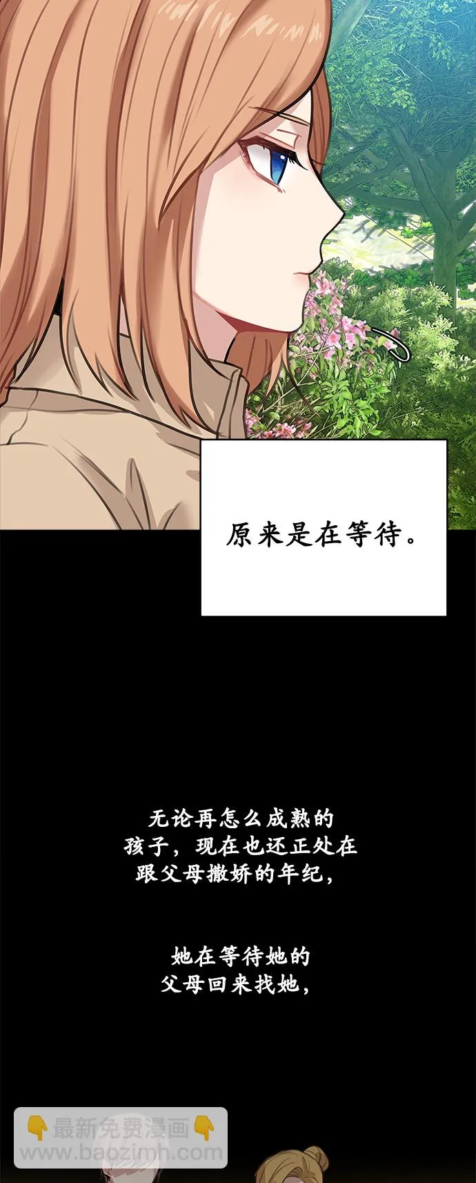 第13话 第40页
