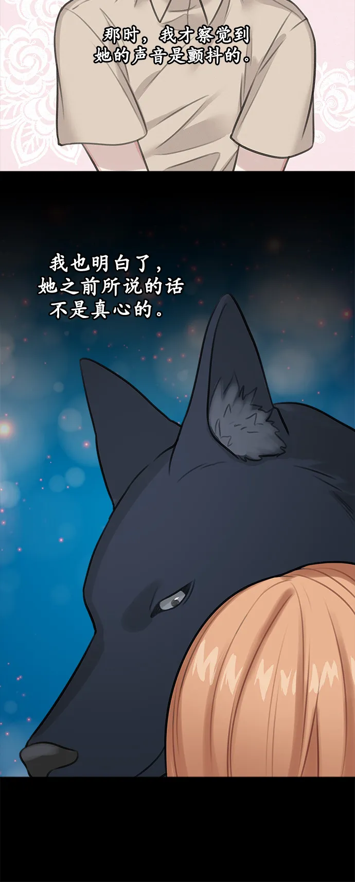 第13话 第42页