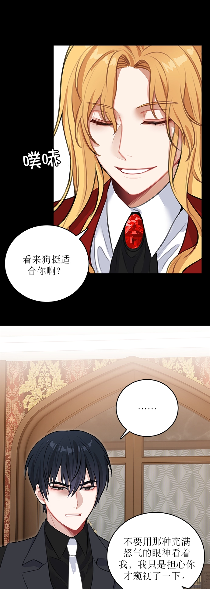 第14话 第3页