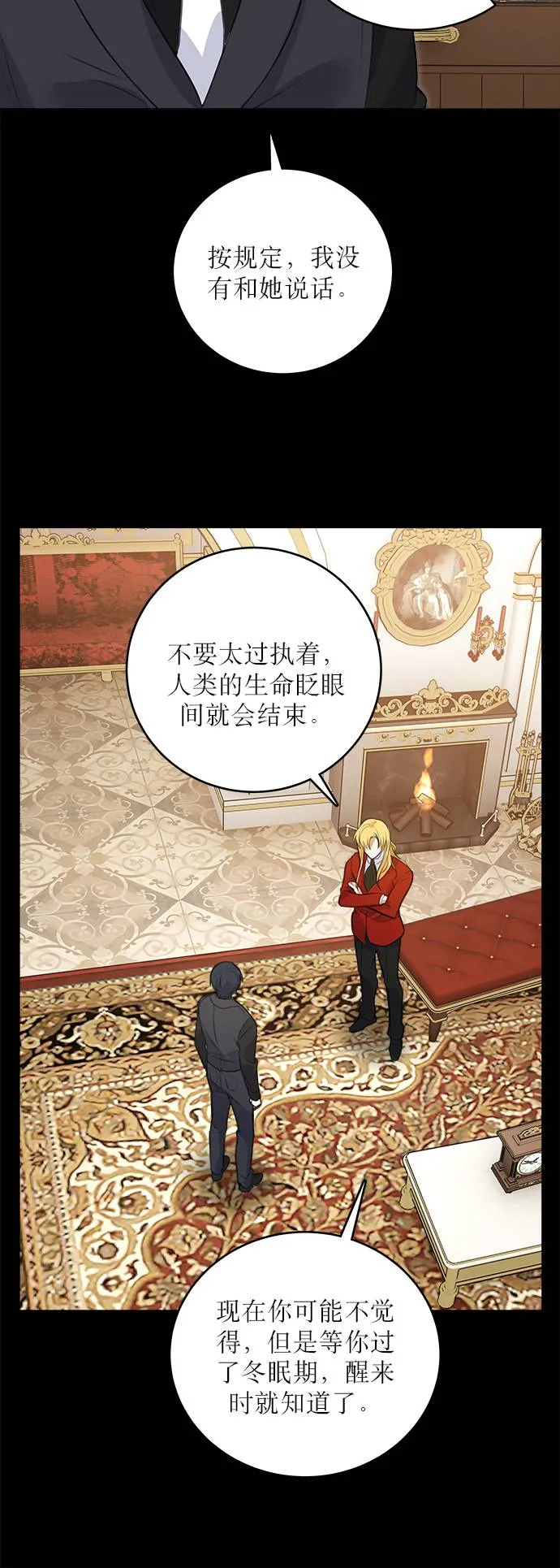 第14话 第4页