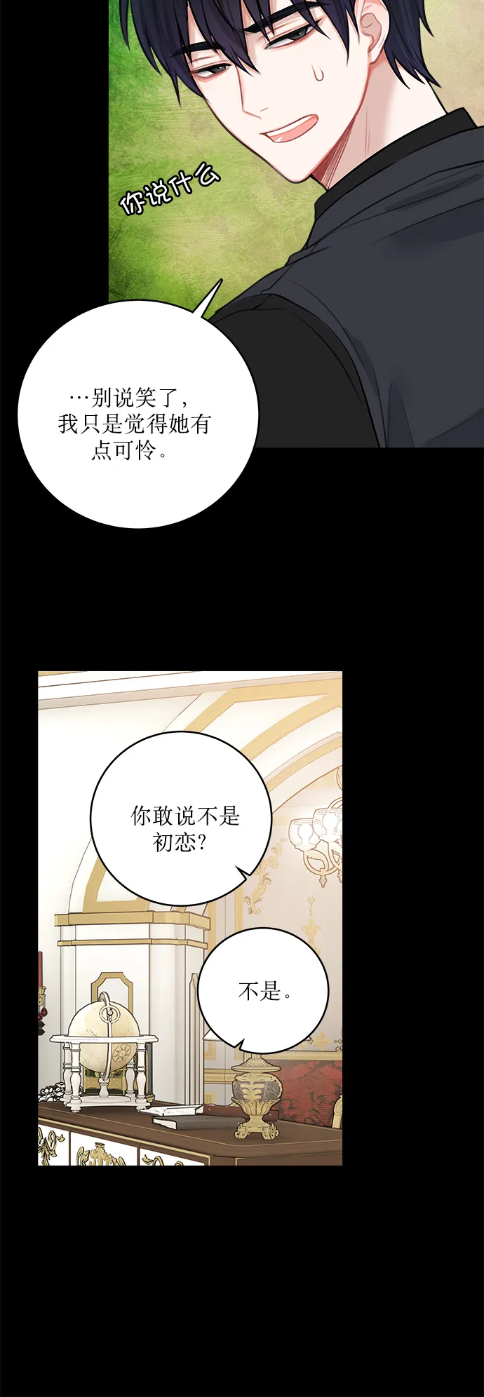 第14话 第8页