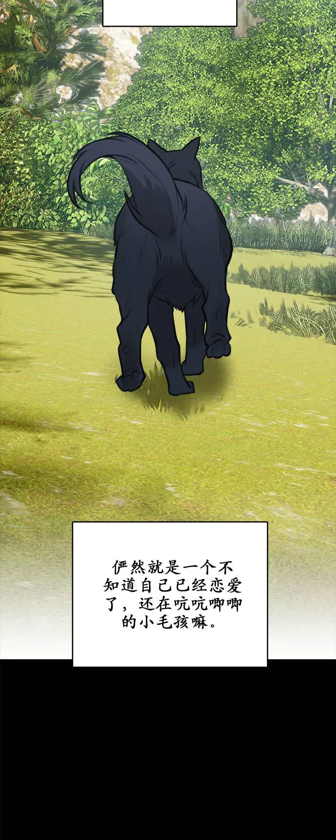 第14话 第12页
