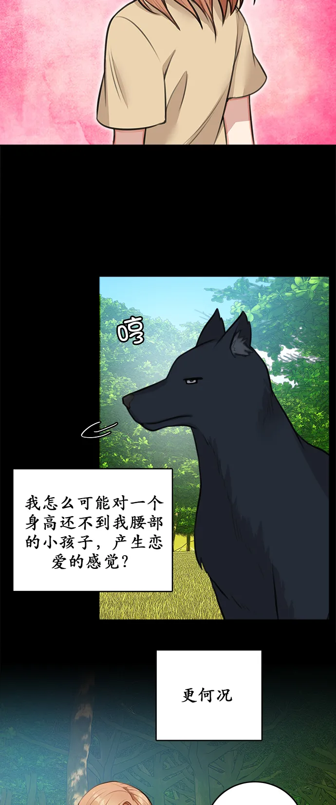 第14话 第15页