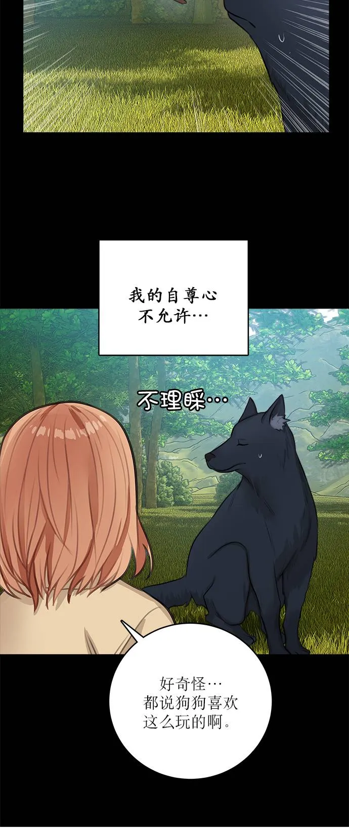 第14话 第17页