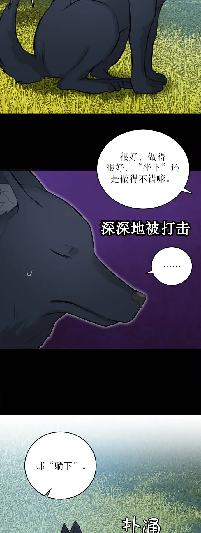 第14话 第20页