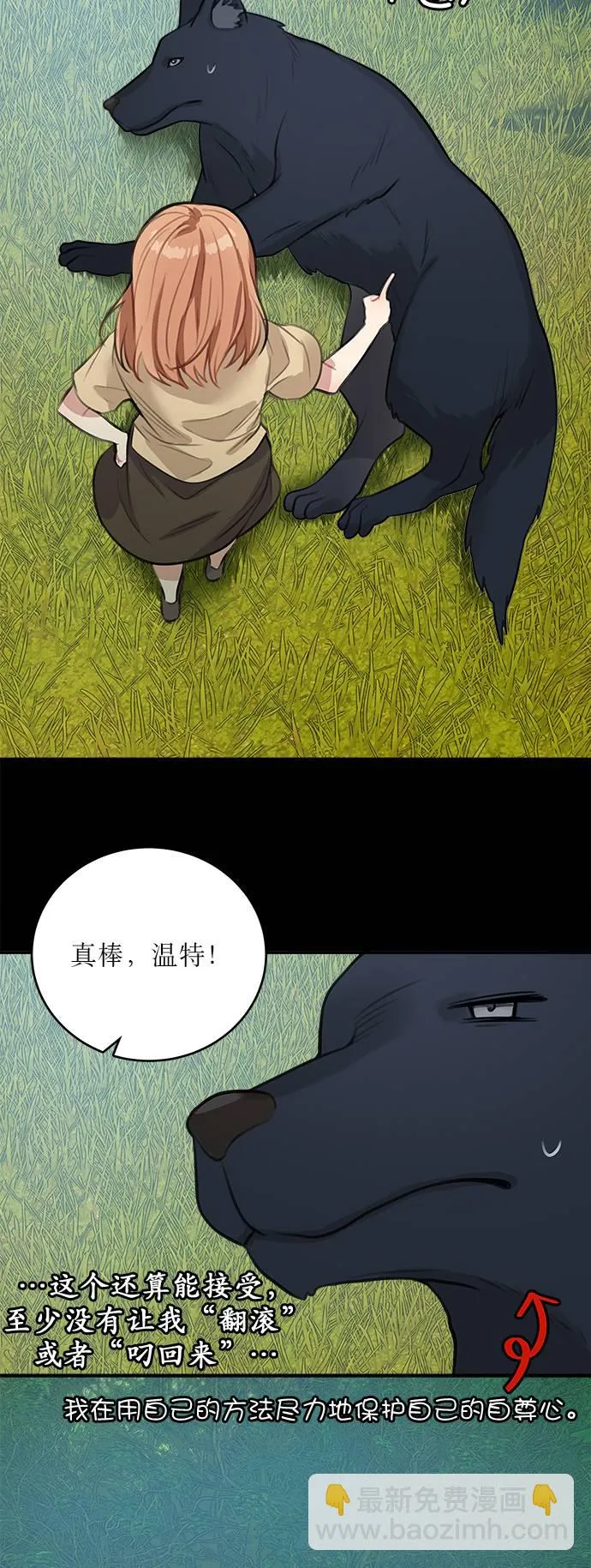 第14话 第21页