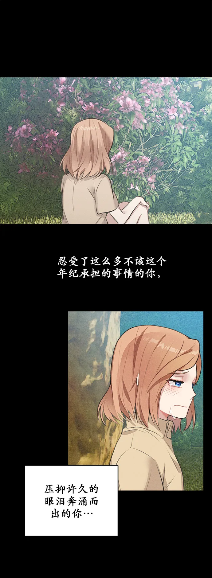 第14话 第28页