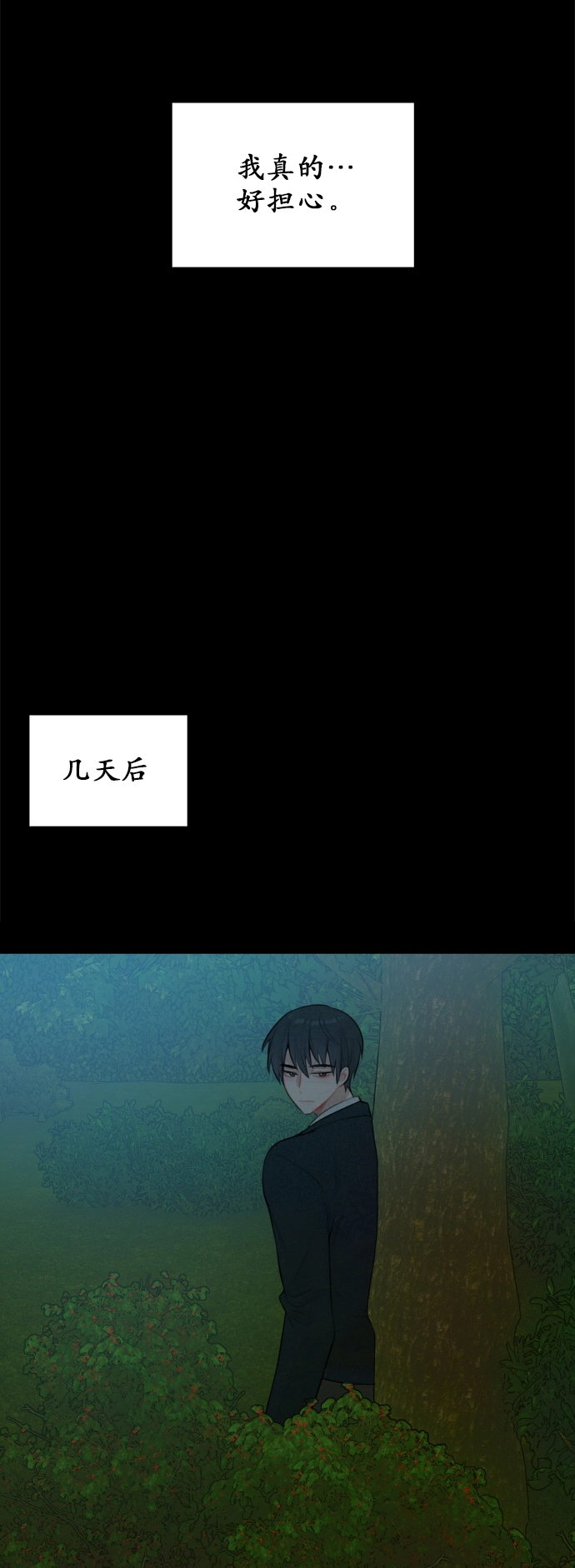 第14话 第29页