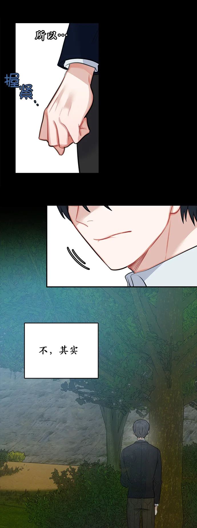 第14话 第32页