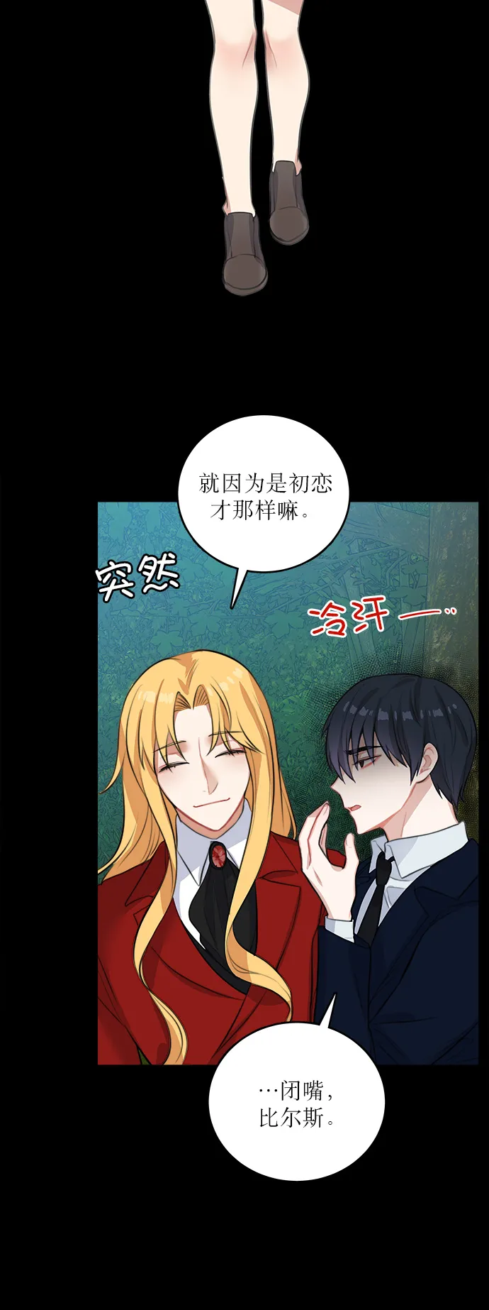 第14话 第35页
