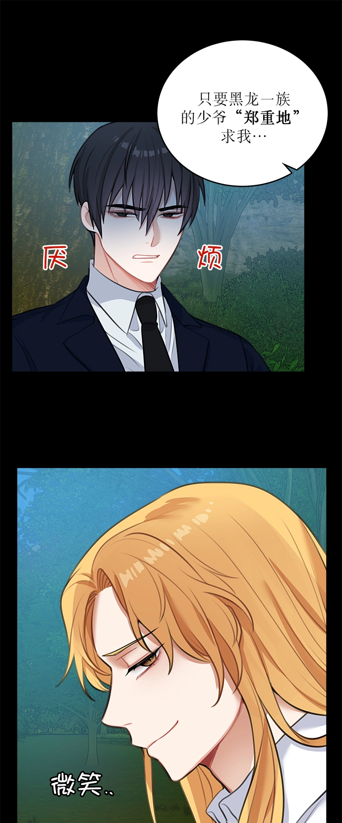 第14话 第40页