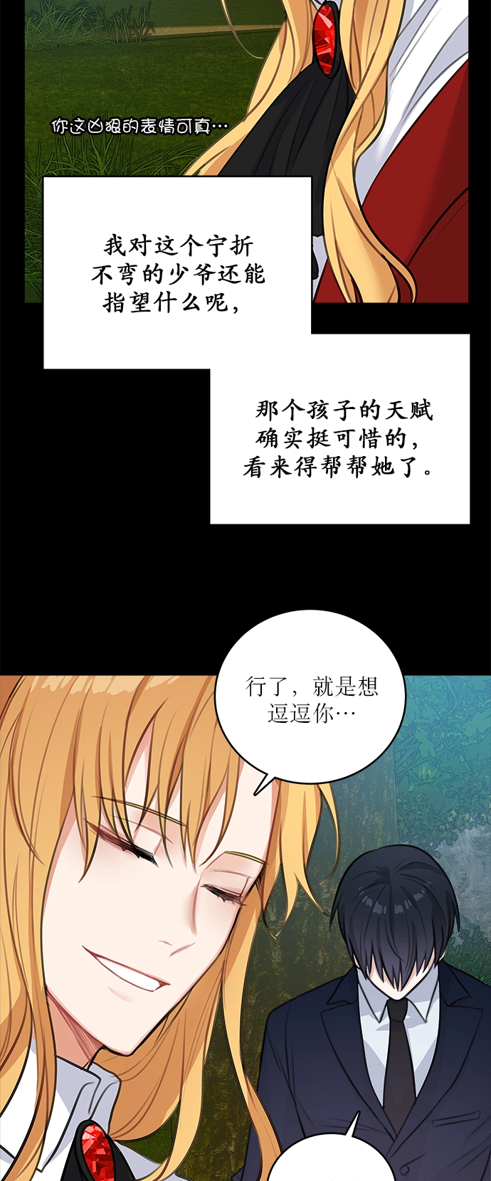 第14话 第41页