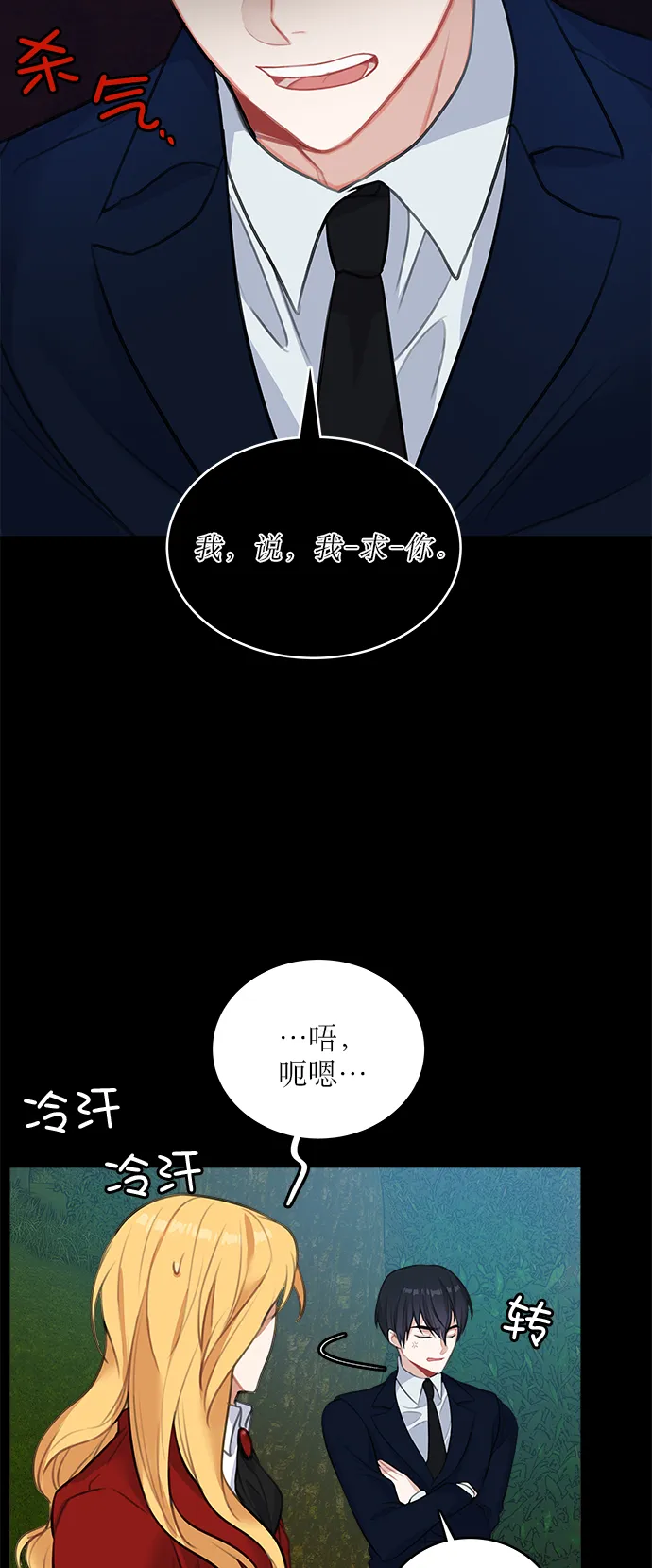 第14话 第43页