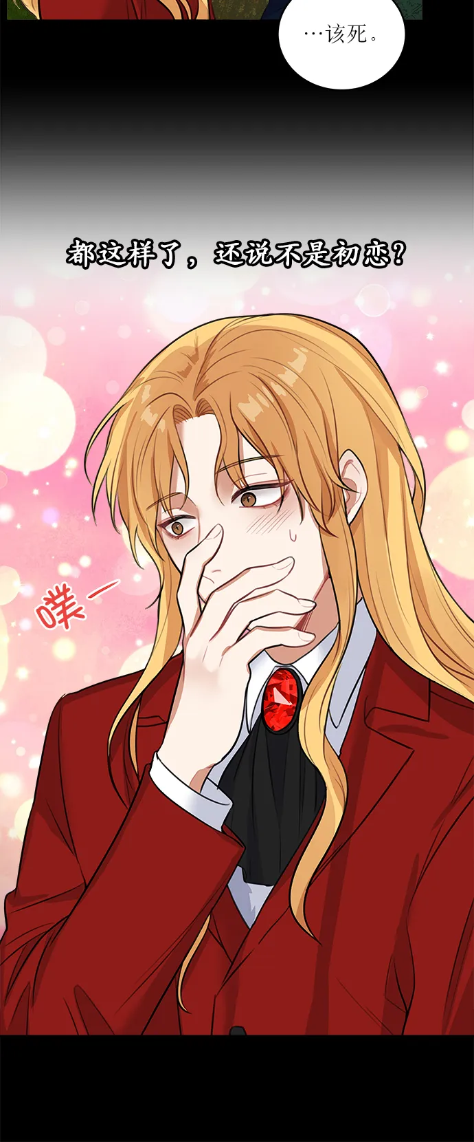 第14话 第44页