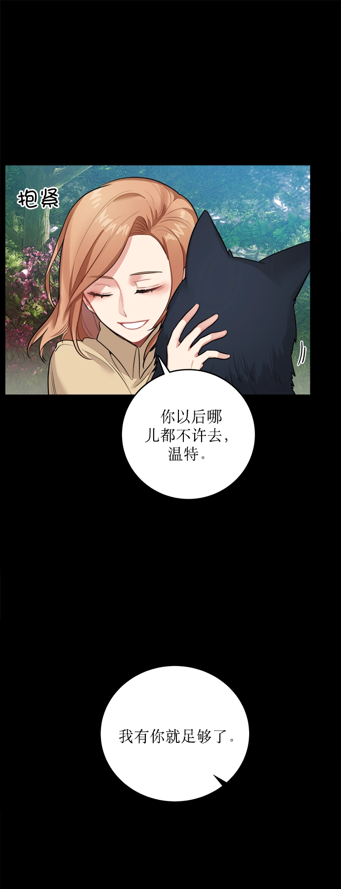 第15话 第6页