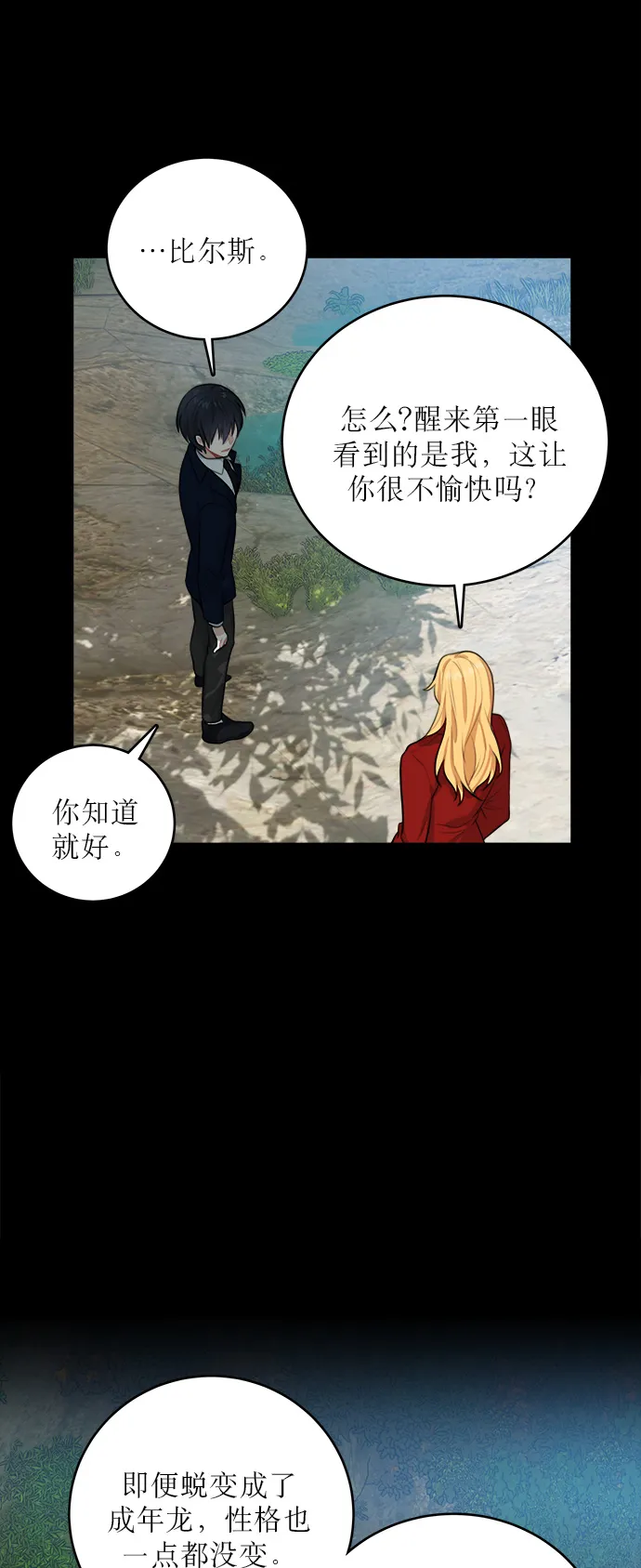 第15话 第12页