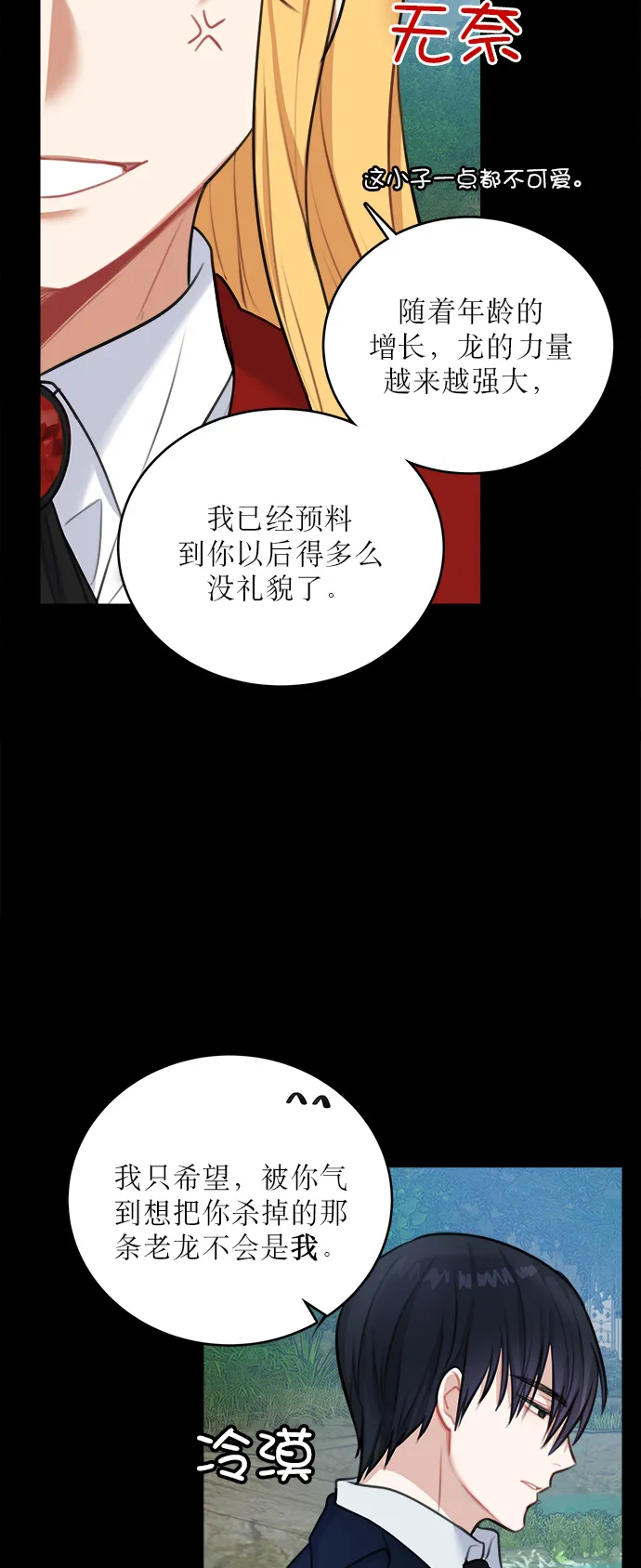第15话 第14页