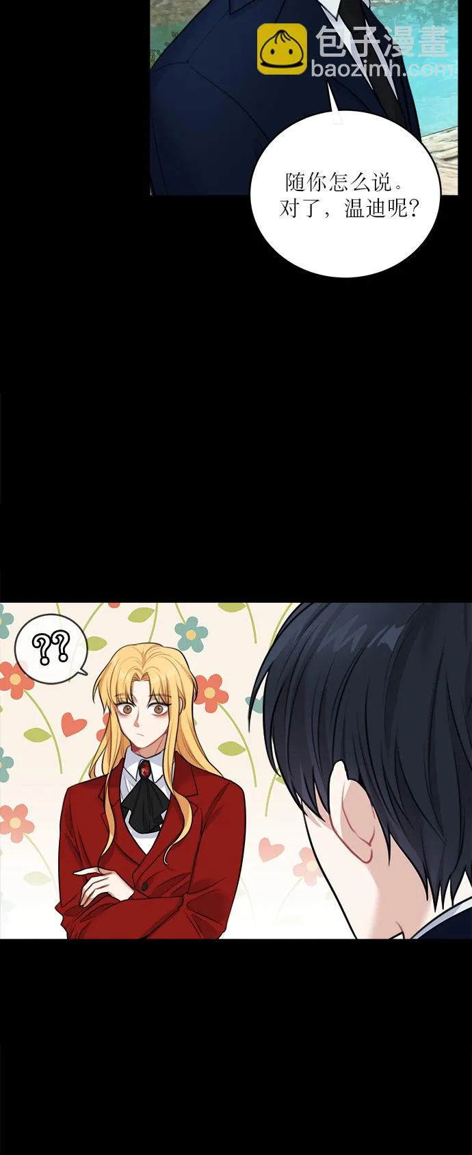第15话 第15页