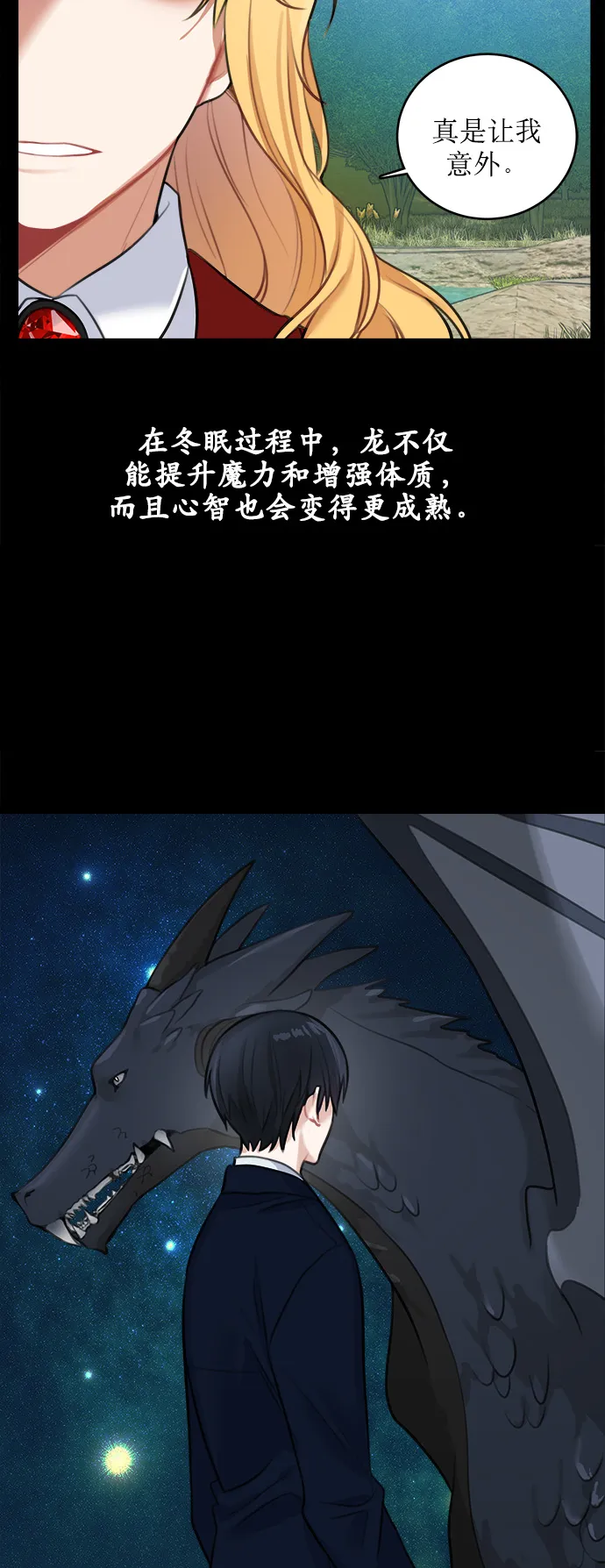 第15话 第18页