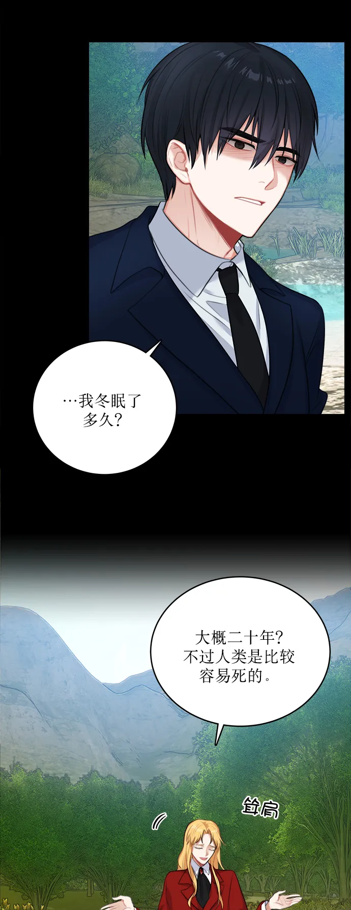 第15话 第20页