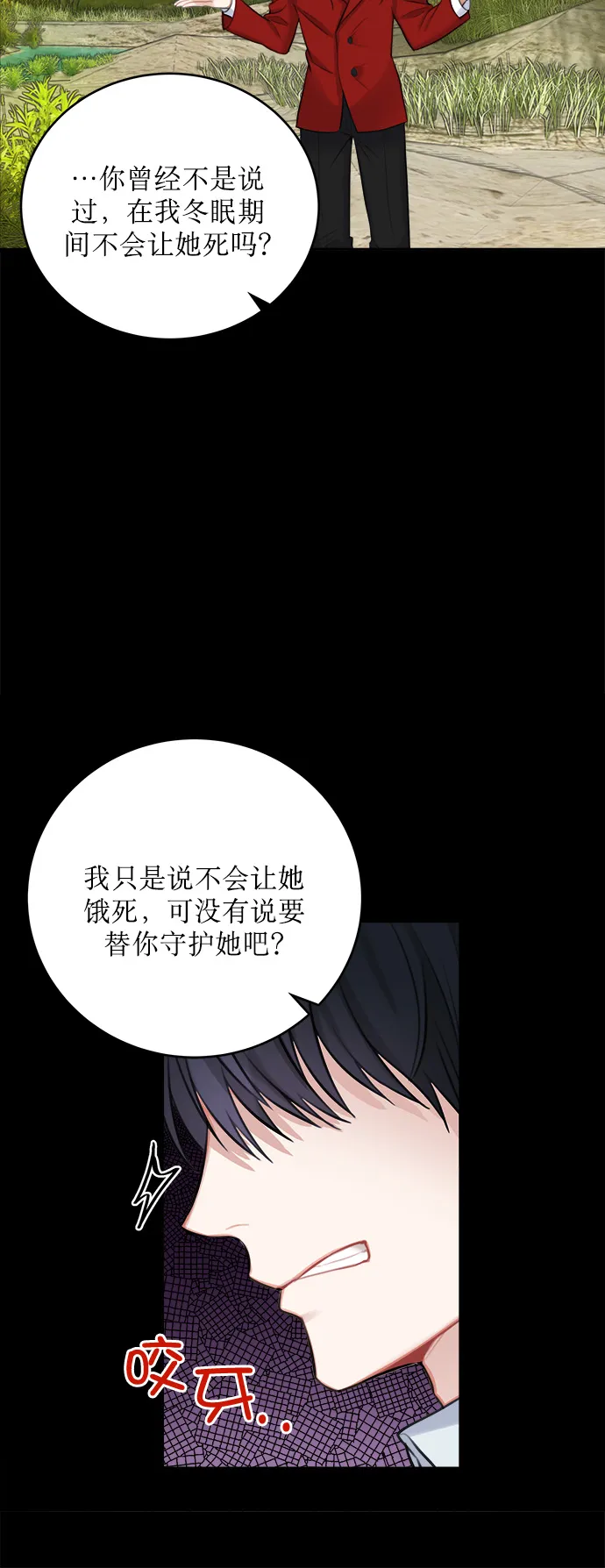 第15话 第21页