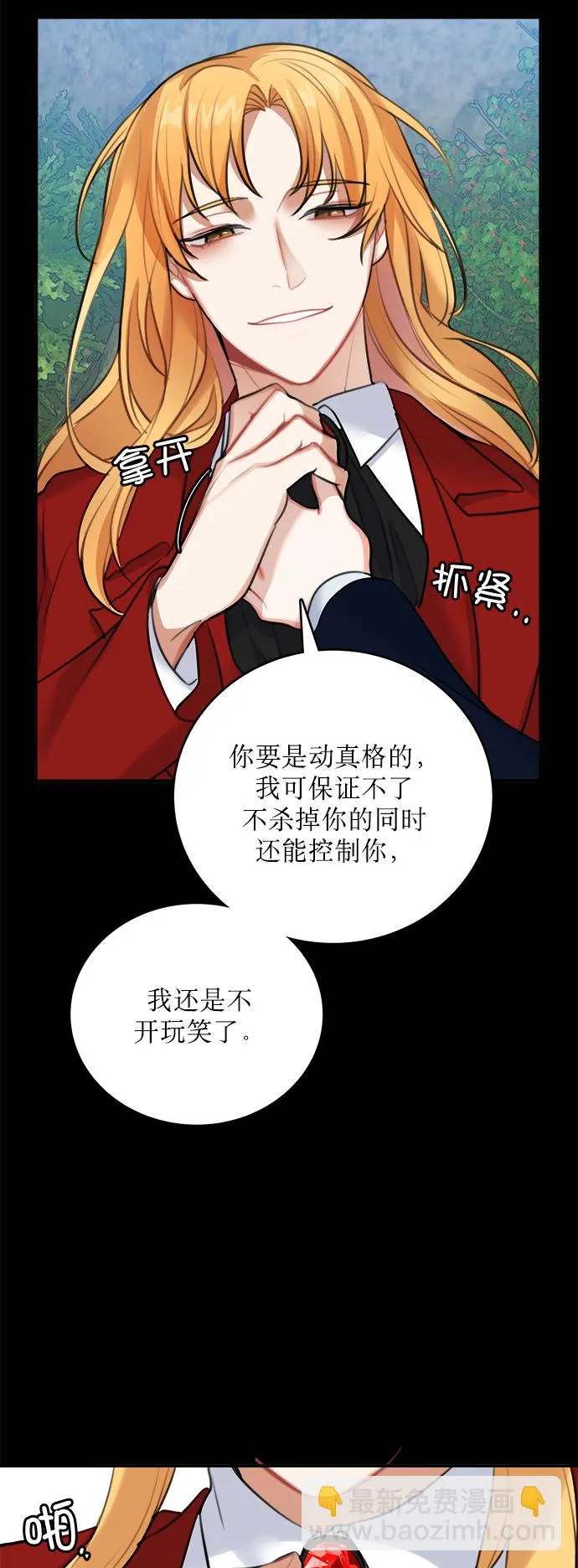 第15话 第23页