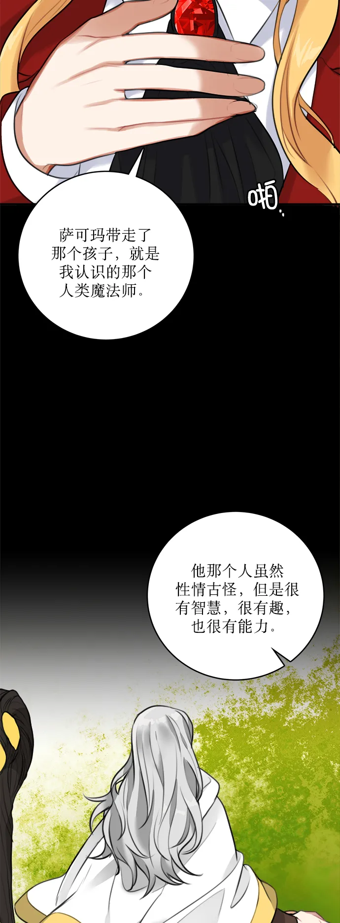 第15话 第24页