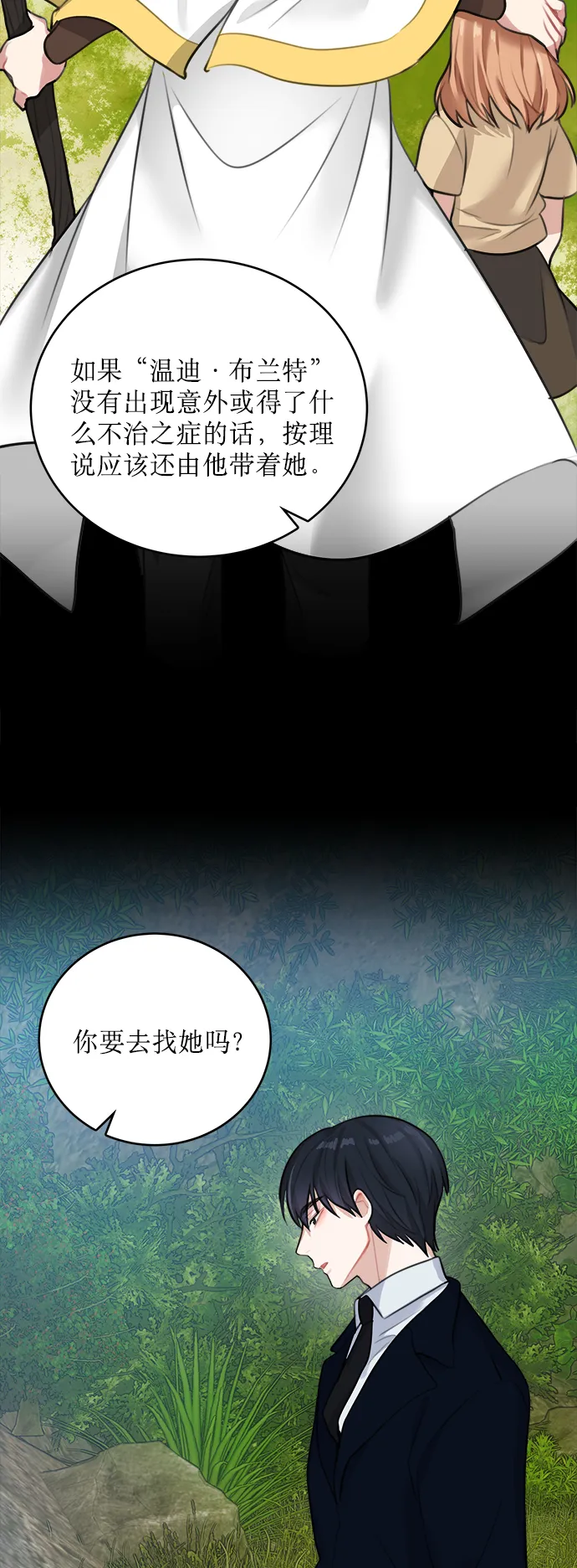 第15话 第25页